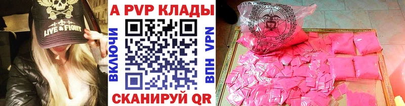 Alpha PVP кристаллы  Опочка 