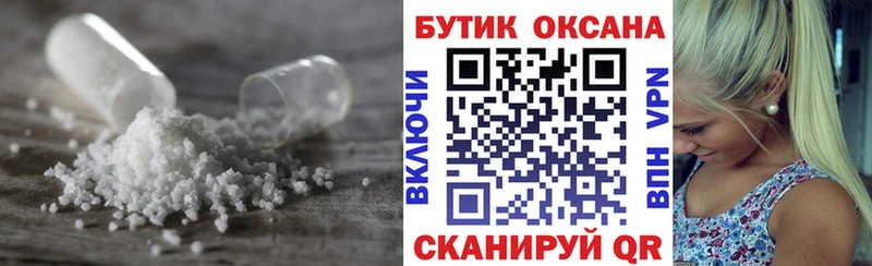 где продают наркотики  Опочка  БУТИРАТ бутик 