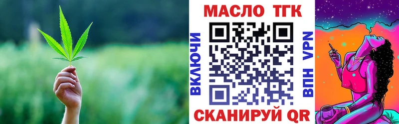 ТГК гашишное масло  Опочка 